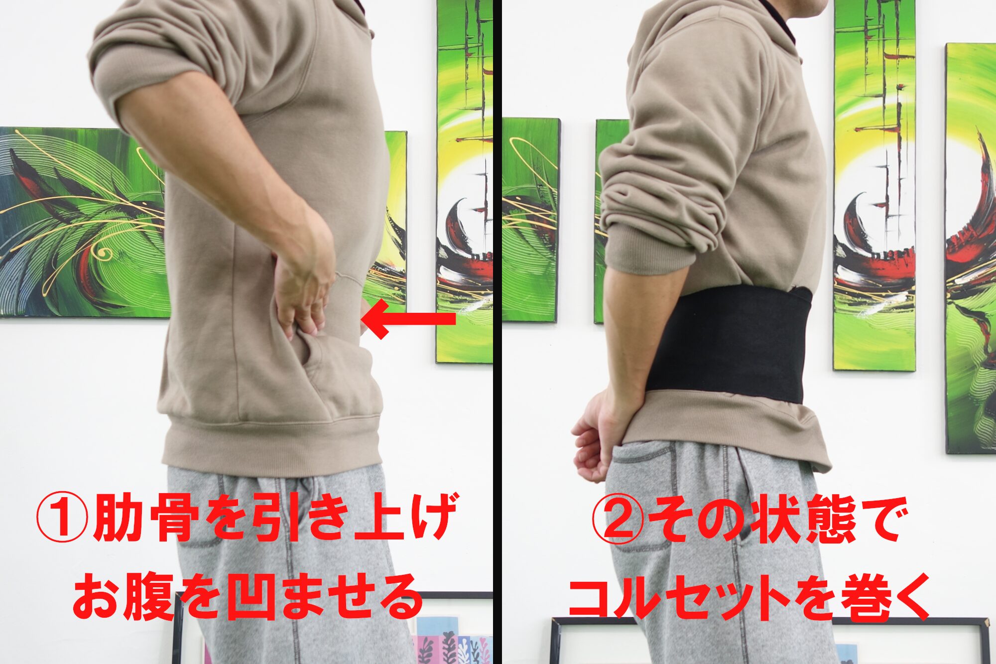 おなかをへこませる