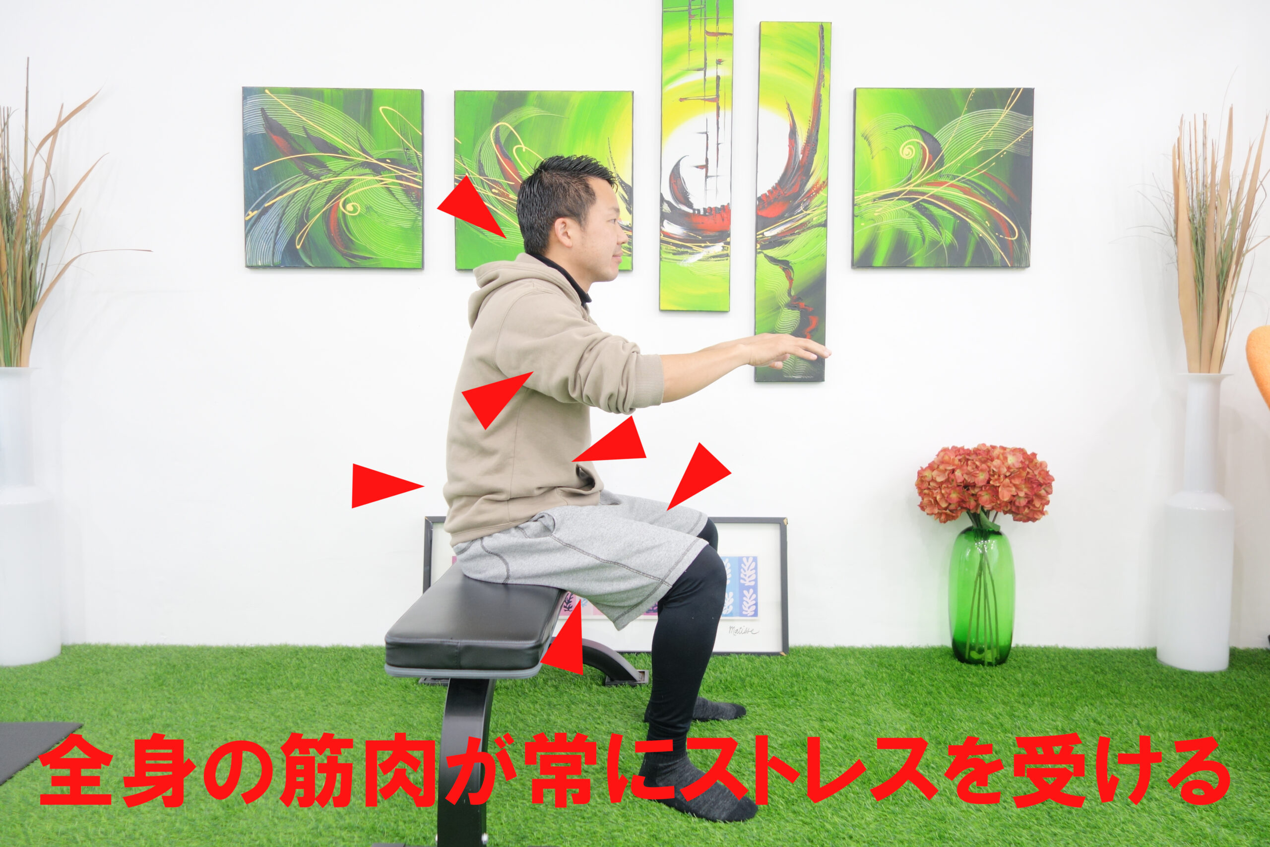 筋肉にストレスがかかっている