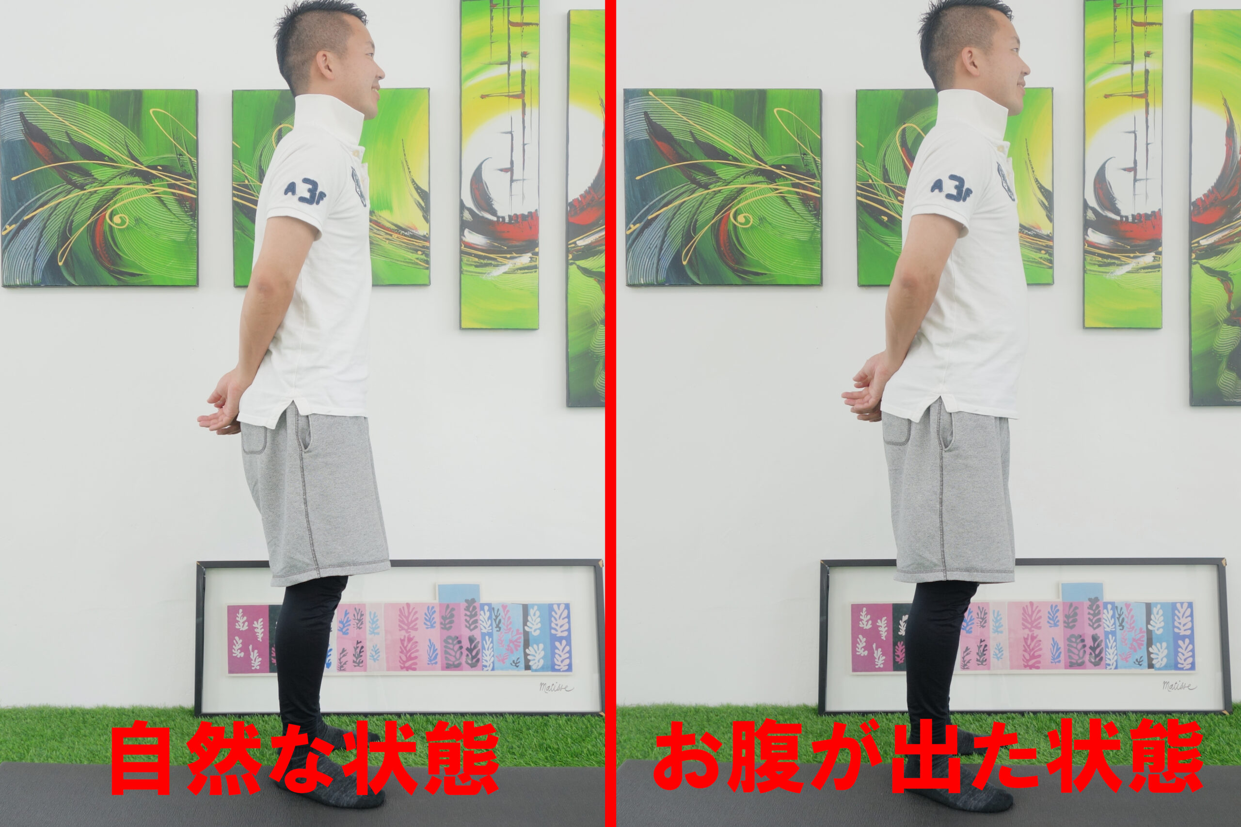 自然な状態と骨盤が過度に立った状態