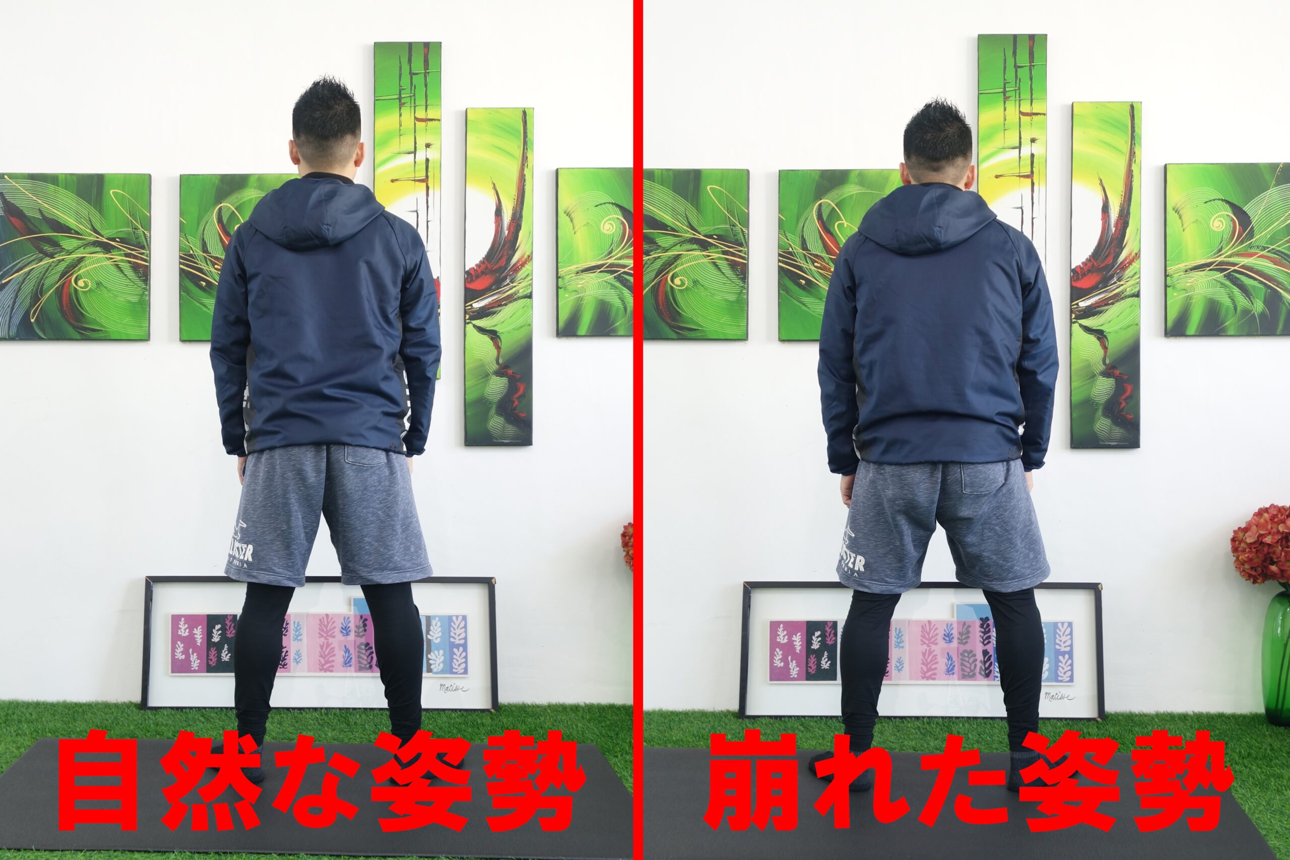 後ろ姿、姿勢が良い、悪い