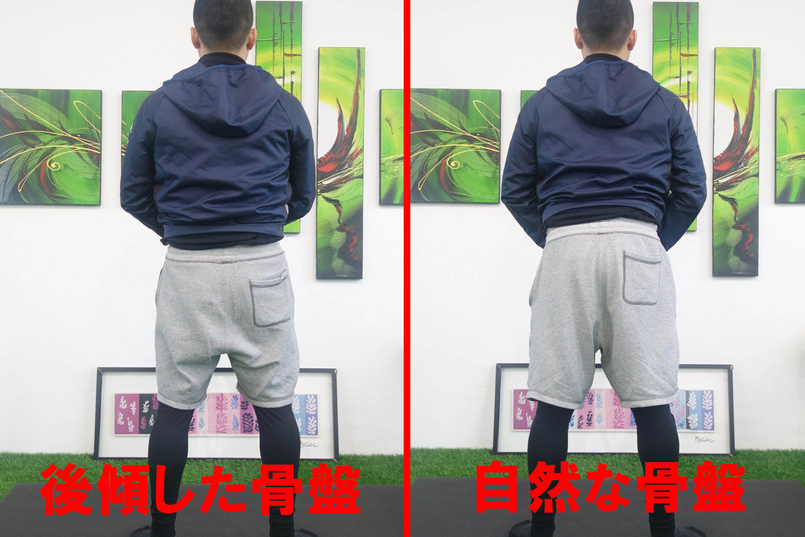 お尻の比較