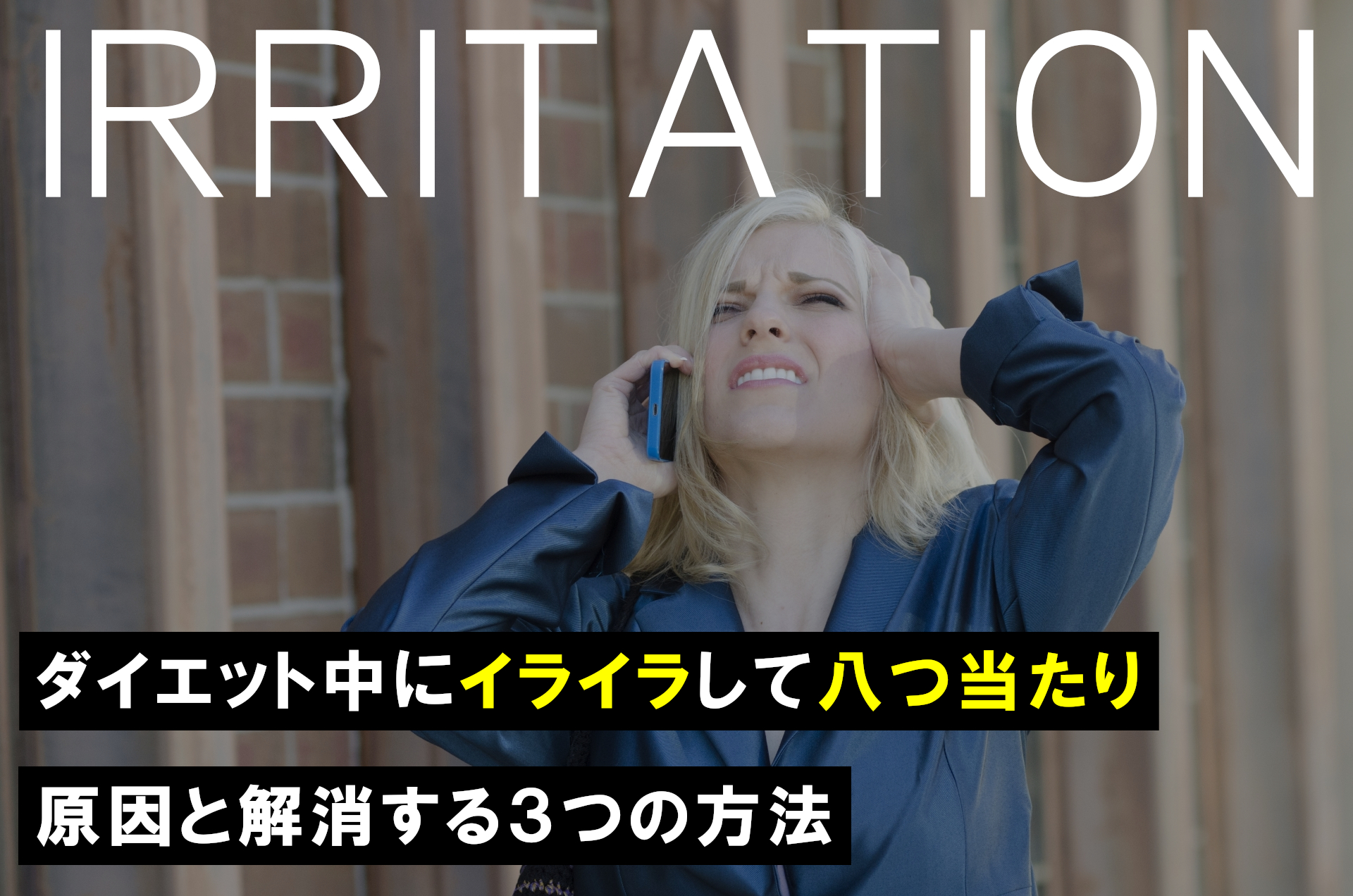 【女性向け】胸板を薄くしたい方必見!胸板が厚い原因と薄くする4つの方法