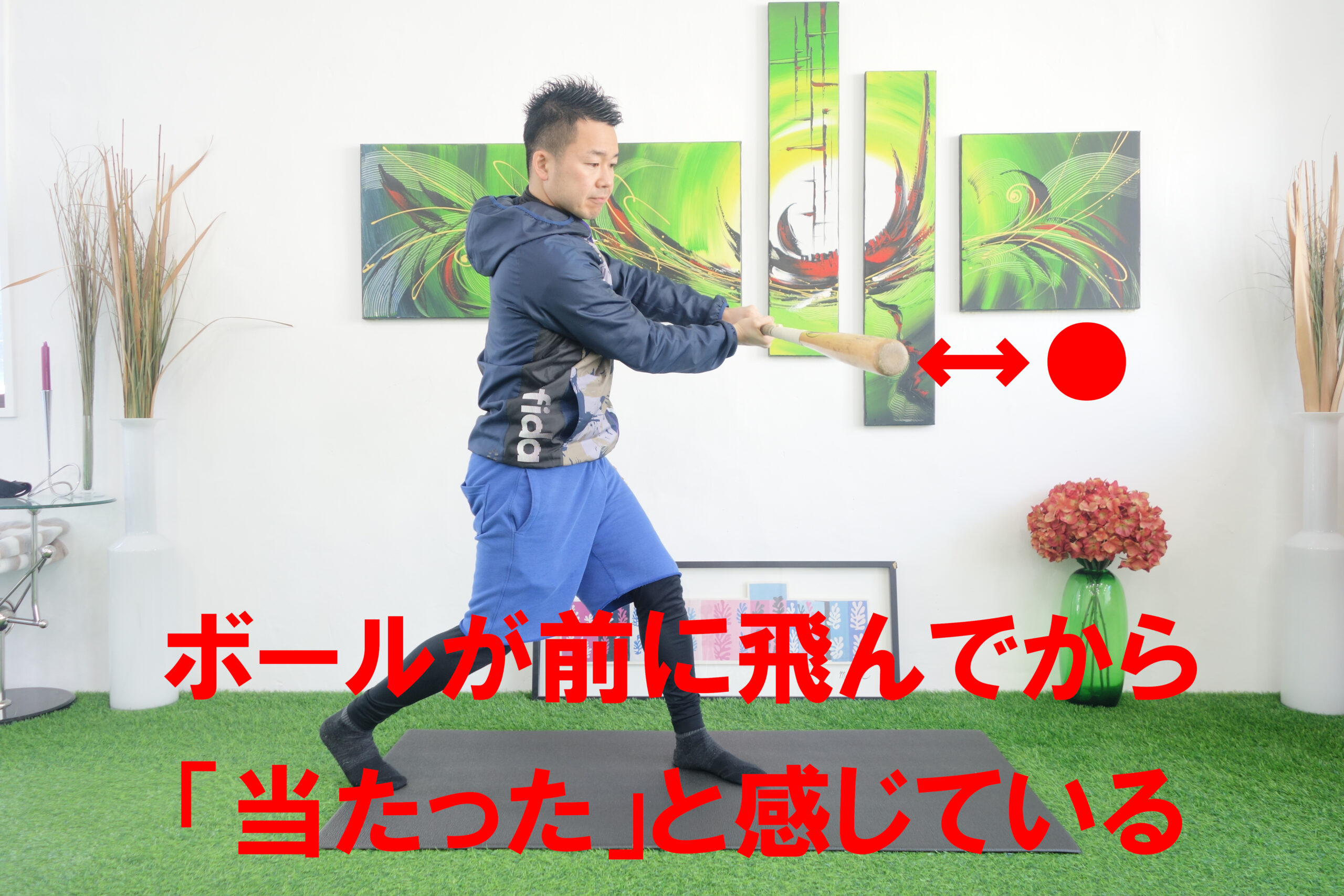 インパクトから少し前にボールが飛んだ位置に赤い丸