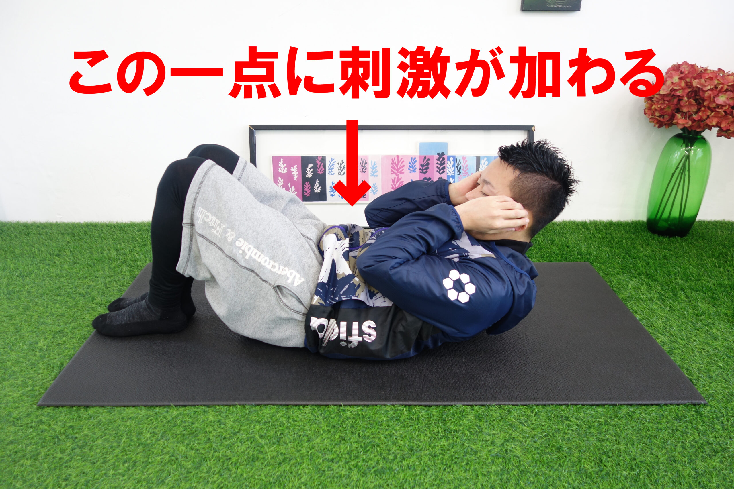 シットアップに矢印を指す