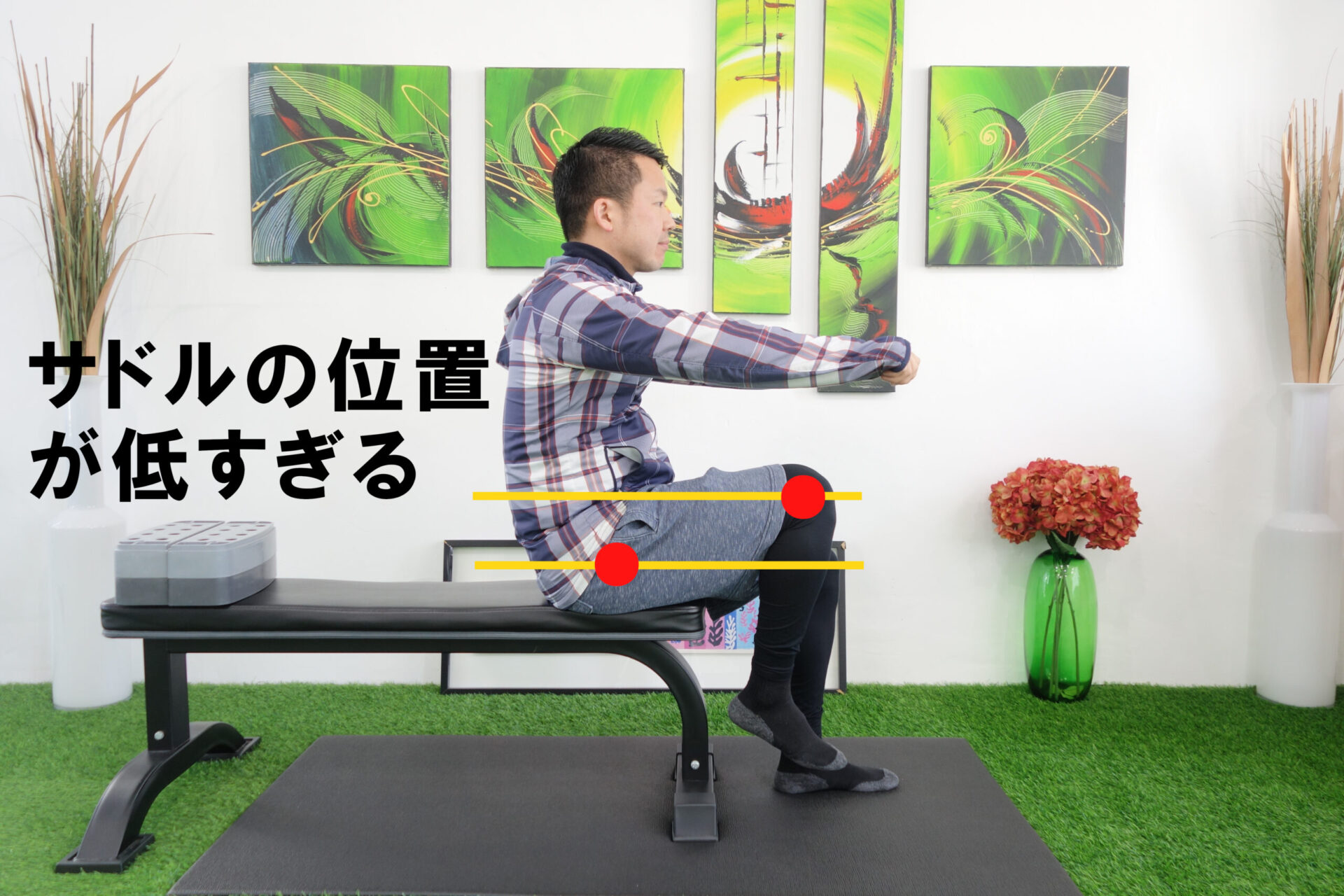 低すぎるサドルの高さ