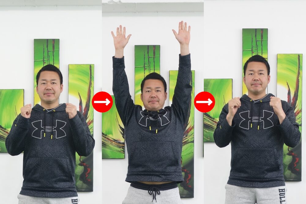 肩の前から頭上に腕を上げ、一気に落とす