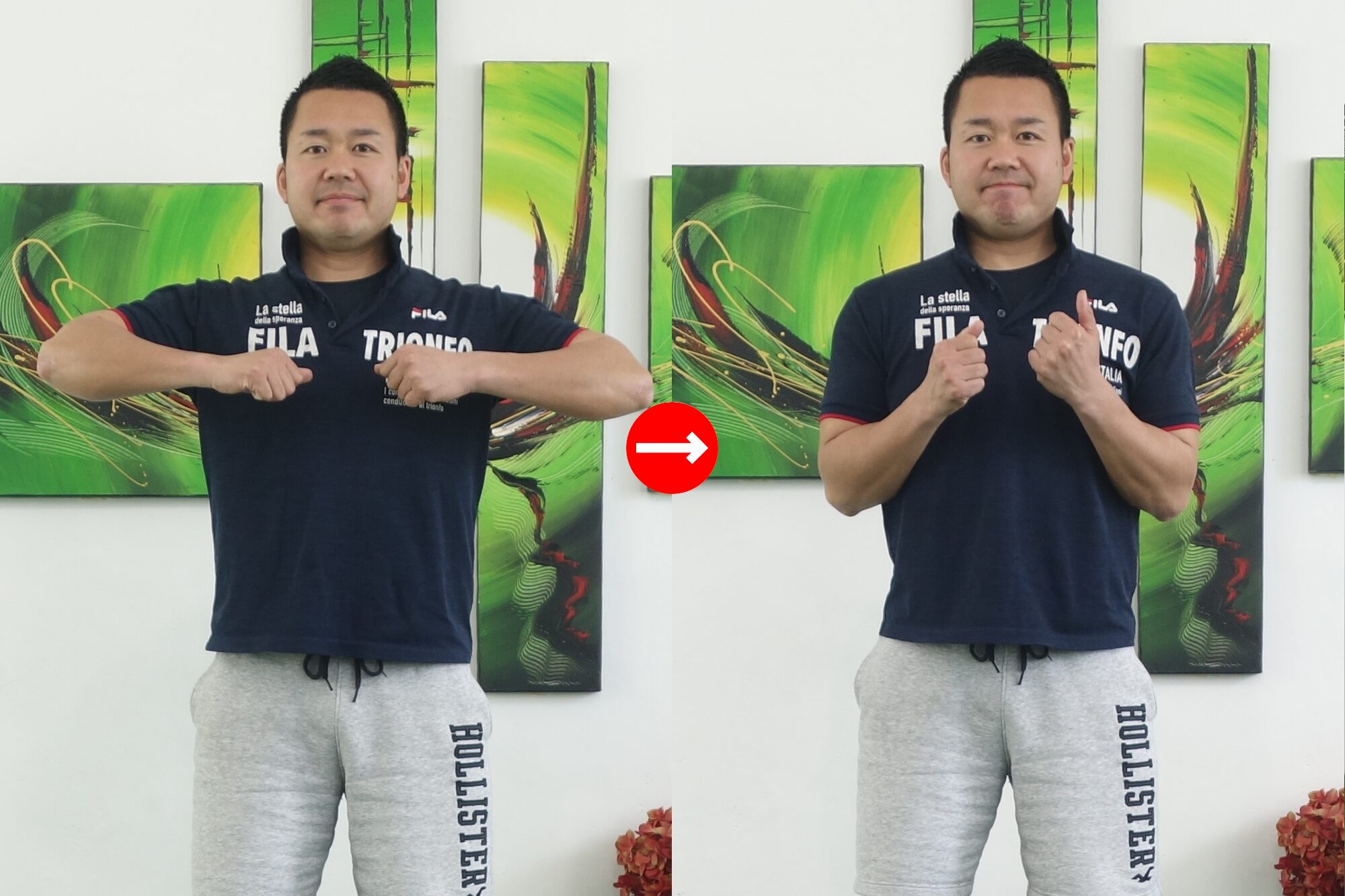脇を強く閉める