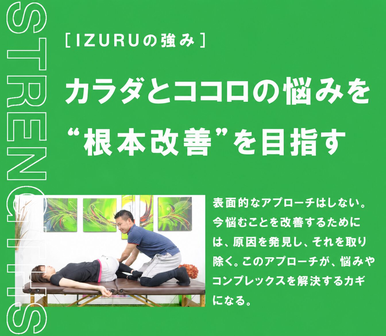 御影パーソナルトレーニングジムIZURU